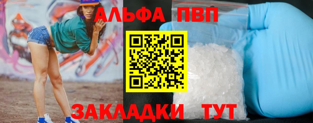 Alpha-PVP СК КРИС  APVP Соль  Вход с VPN  Alpha-PVP Соль  Серпухов 