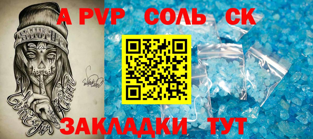 Alpha-PVP Crystall Серпухов