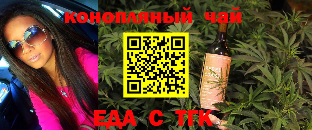 Серпухов  Печенье с ТГК конопля  Вход с VPN 