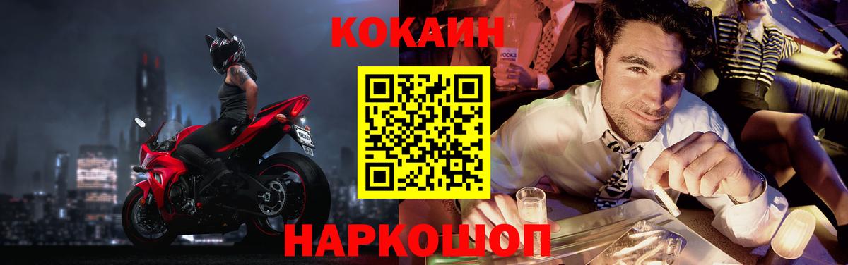 Серпухов  Cocaine Эквадор  Вход с VPN 