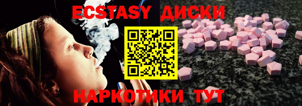 Серпухов  Экстази  mega ТОР  Вход с VPN  Ecstasy 300 mg  Ecstasy MDMA 