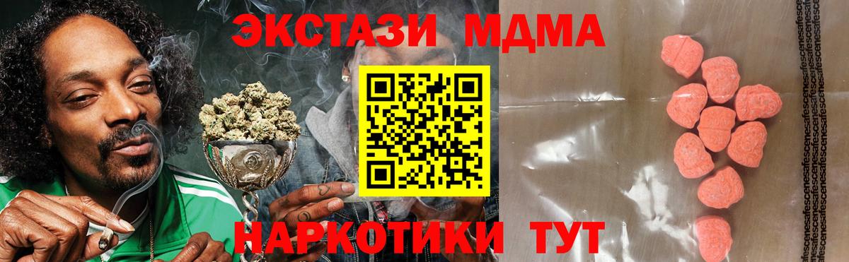 ЭКСТАЗИ 250 мг Серпухов