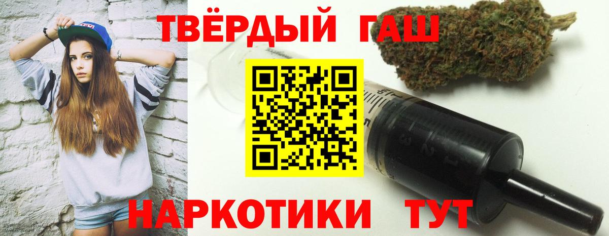 ГАШИШ VHQ  Вход с VPN  Серпухов  сколько стоит  ГАШ хэш  ГАШ 