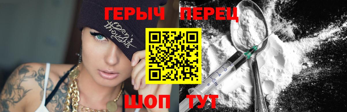 ГЕРОИН гречка Серпухов