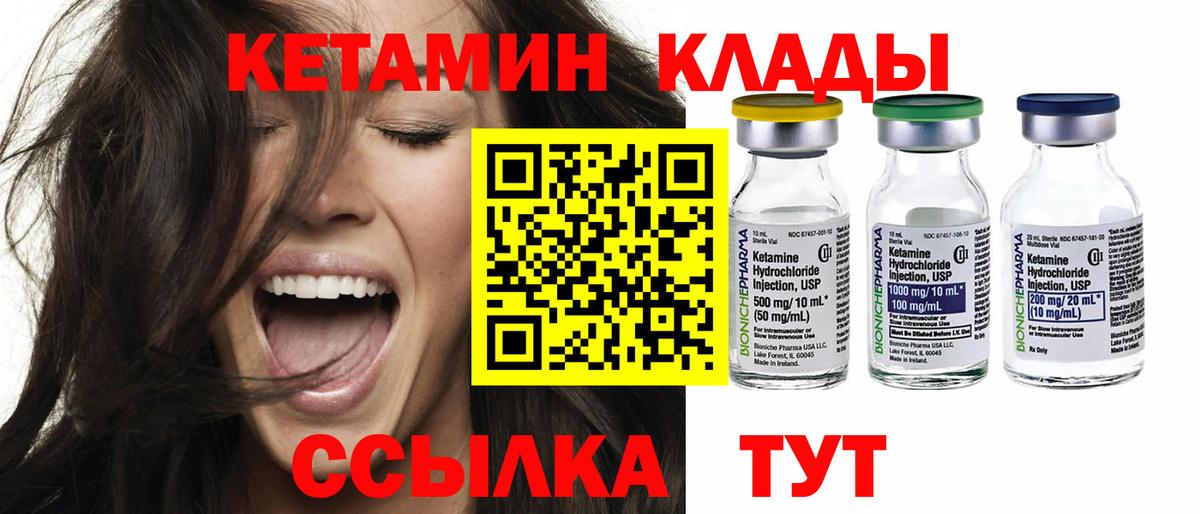 КЕТАМИН VHQ Серпухов