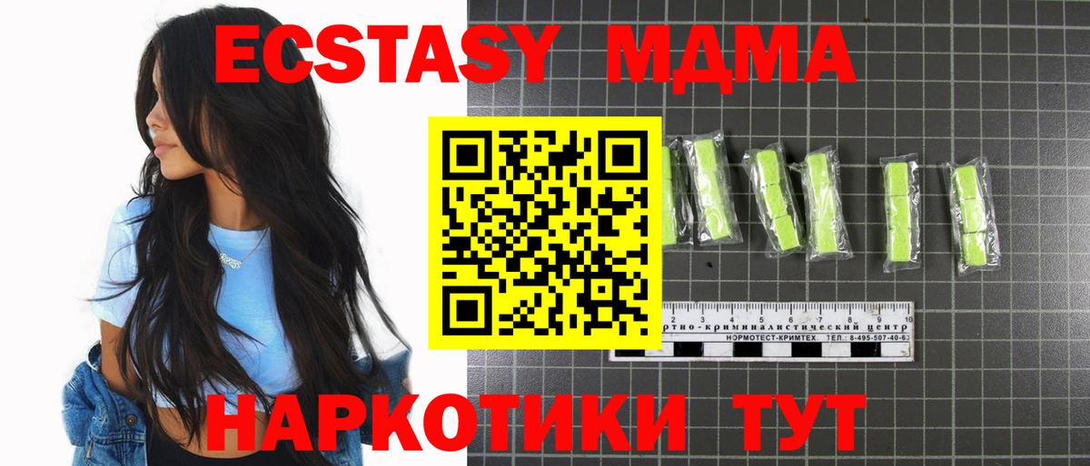 МДМА кристаллы Серпухов