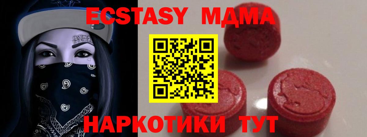 МДМА crystal  MDMA  Вход с VPN  Серпухов  МДМА молли 