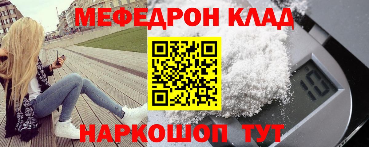 Меф  Серпухов
