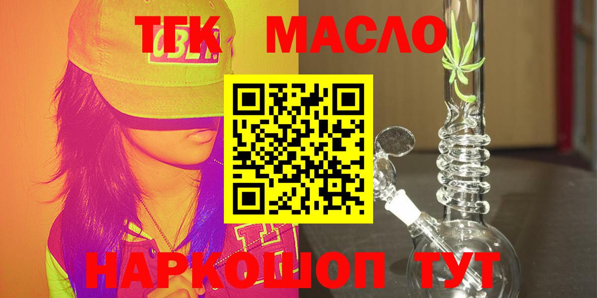 Дистиллят ТГК гашишное масло Серпухов